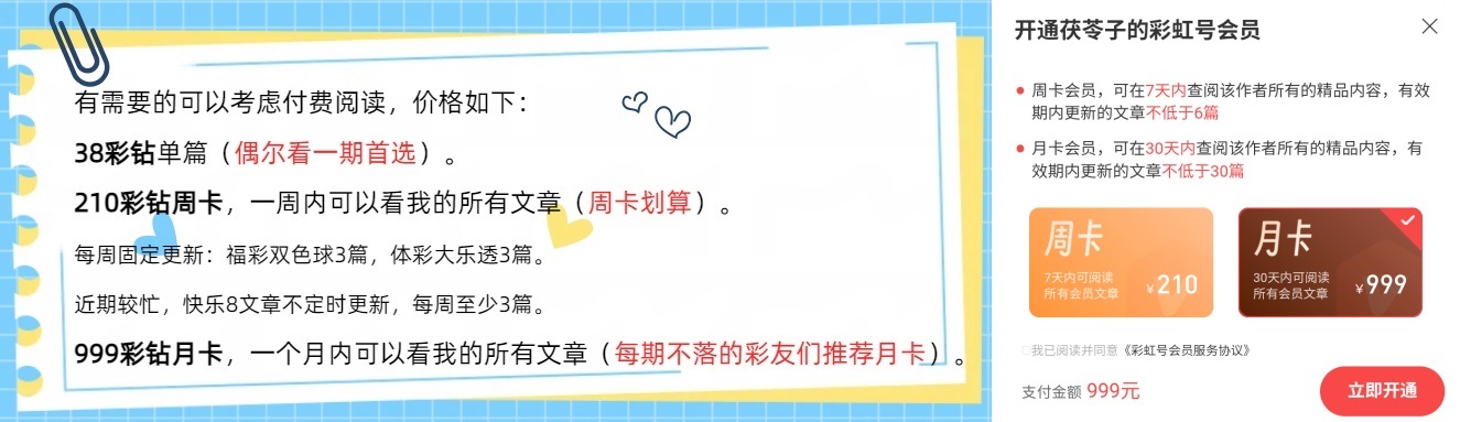 金全有,期福彩,预测,中国体育彩票,中国体彩,足球彩票,体彩投注,体育彩票