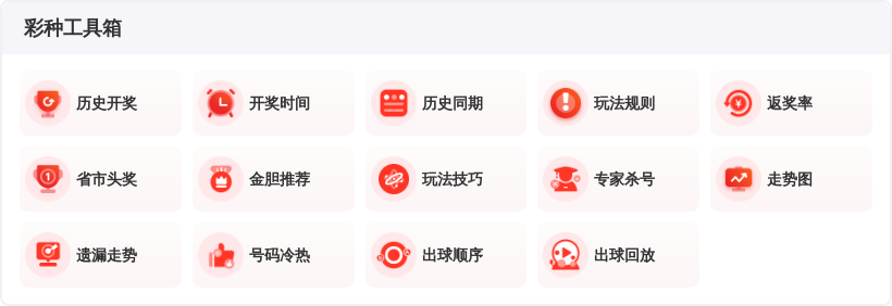 排列三,期专家推荐,质合分析前,中国体育彩票,中国体彩,足球彩票,体彩投注,体育彩票