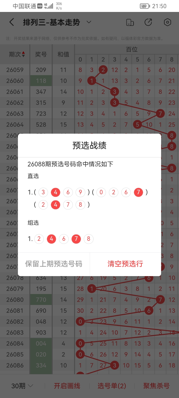 期大乐透专,家奇偶比推,荐分析,中国体育彩票,中国体彩,足球彩票,体彩投注,体育彩票