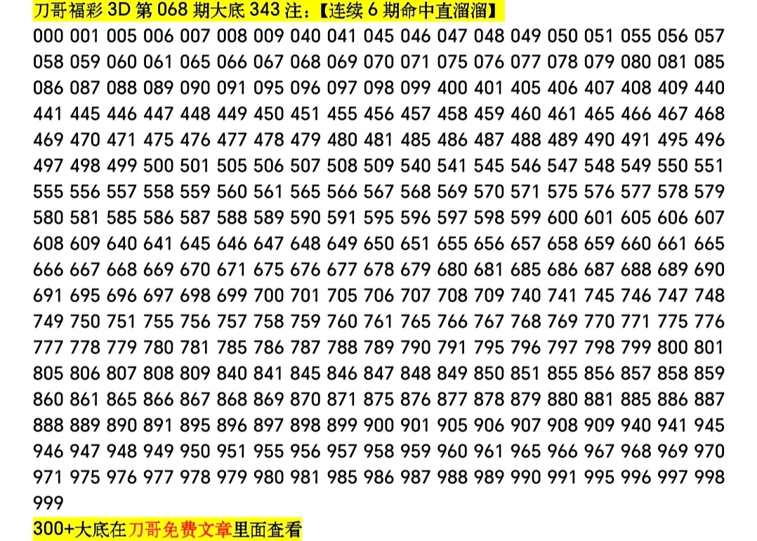 大乐透,期专家预测,质合分析推,中国体育彩票,中国体彩,足球彩票,体彩投注,体育彩票