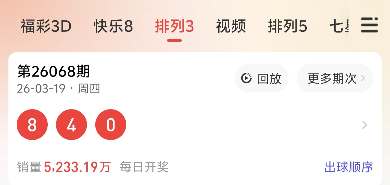 大乐透,期专家预测,历史今日杀,中国体育彩票,中国体彩,足球彩票,体彩投注,体育彩票