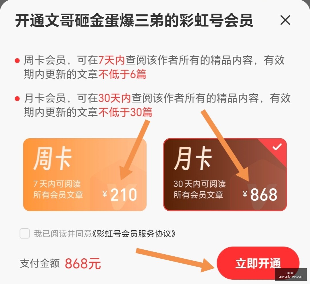 年粉丝财富,增长秘籍,排列,中国体彩网官网,中国体彩网常见问题,中国体彩网购彩指南,中国体彩网投注入口,中国体彩网体育资讯