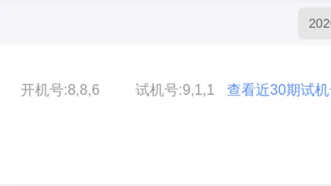 福彩3D第2026053期定胆老王推荐五码组选，期号走势分析